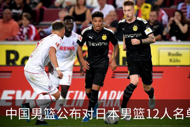 中国男篮公布对日本男篮12人名单，杨瀚森、徐昕等在列