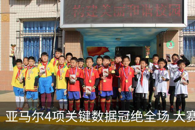 亚马尔4项关键数据冠绝全场 大赛9次首发西班牙全胜