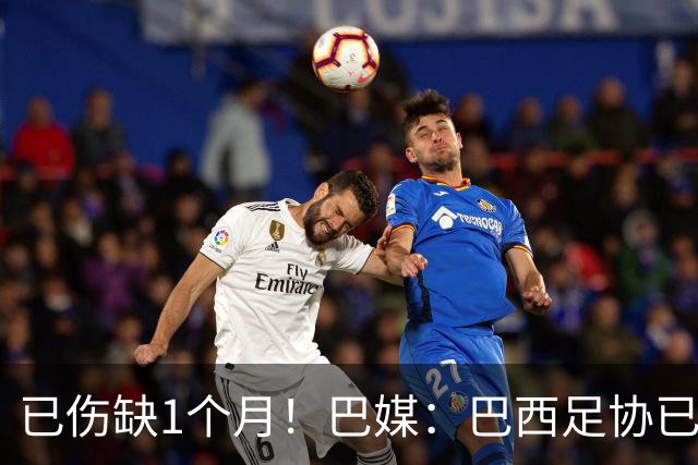 已伤缺1个月！巴媒：巴西足协已经不再期待内马尔在小组赛复出