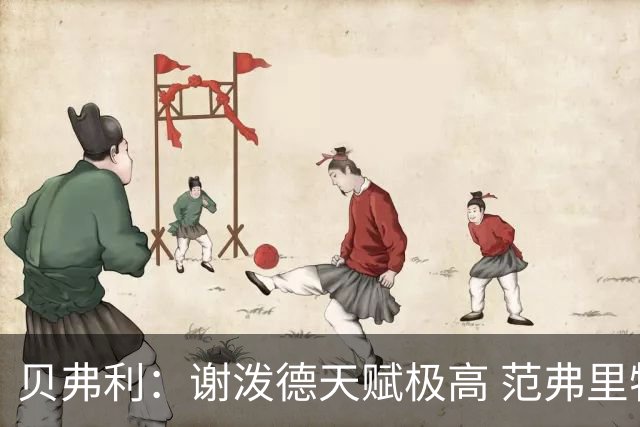贝弗利：谢泼德天赋极高 范弗里特在他的成功中发挥巨大作用